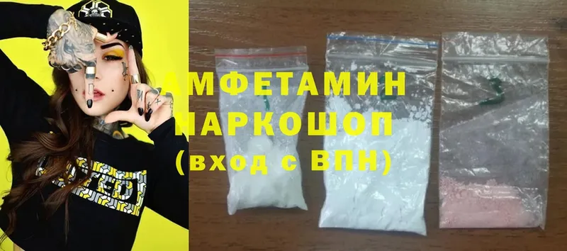 Amphetamine Розовый  Лесозаводск 