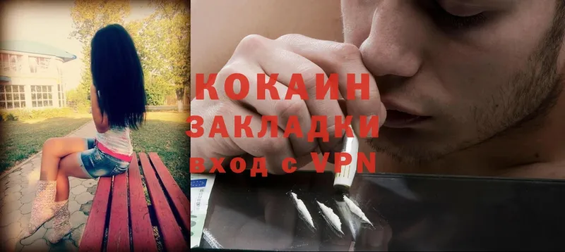 Cocaine 97% Лесозаводск