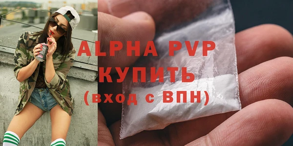 ALPHA PVP Володарск