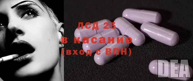 LSD-25 экстази ecstasy Лесозаводск