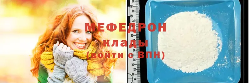 Мефедрон mephedrone  наркотики  Лесозаводск 